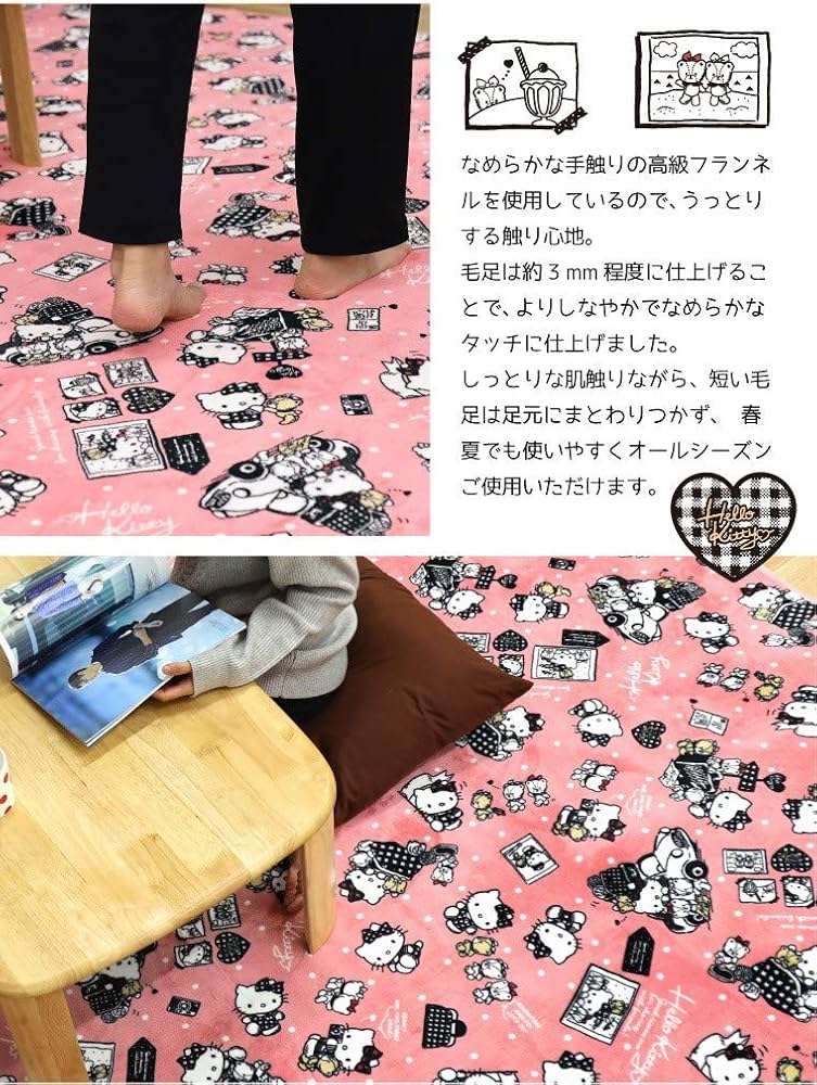 Amazon | 【StorePocket】 ラグ ラグマット カーペット ハローキティ 2 Amazon | 【StorePocket】 ラグ ラグマット カーペット ハローキティ 2